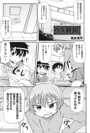BJ035614 ウラ新聞のサムネイル