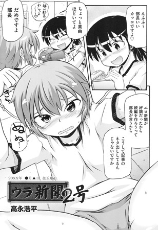 BJ035615 ウラ新聞 2号のサムネイル