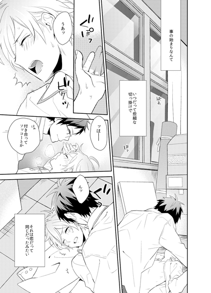 女装子さん、そろそろパンツ脱がしていいですか? サンプル3