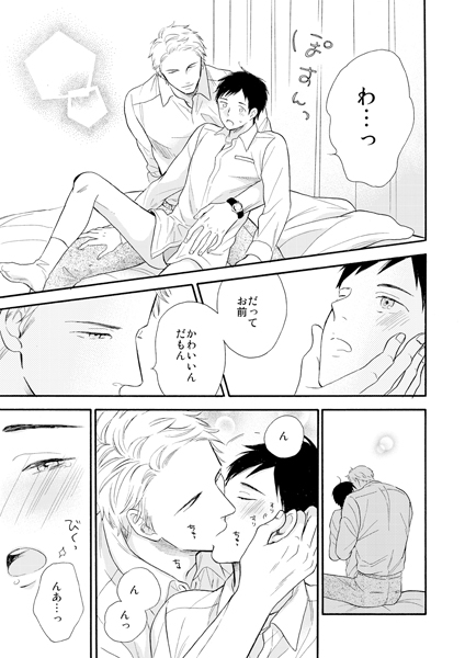 校内服従エッチ★先生、挿入の時間です サンプル2