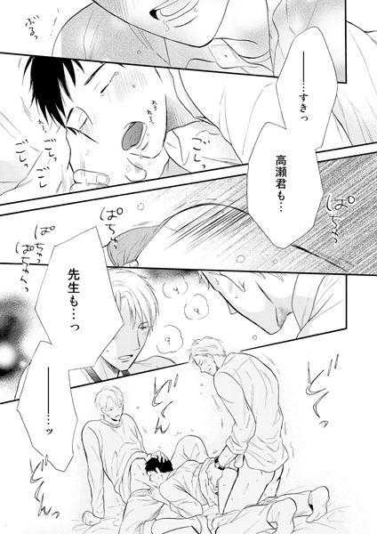 校内服従エッチ★先生、挿入の時間です サンプル3