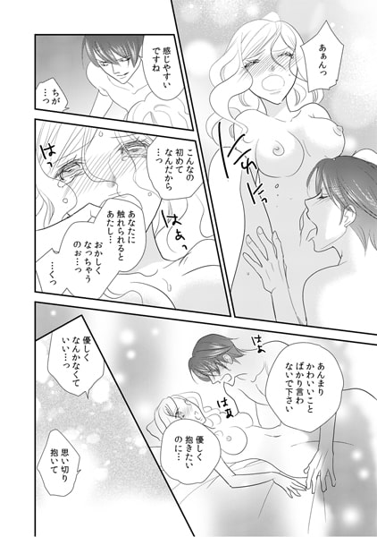 淫らな媚薬開発ラボ~失神するほど気持ちイイ…~(2) 画像2
