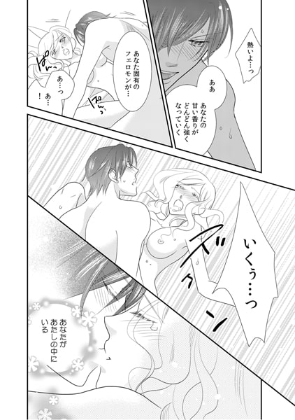 淫らな媚薬開発ラボ~失神するほど気持ちイイ…~(2) 画像3