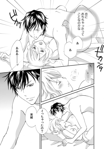 和男子×禁断～ドS若旦那に教育中～(2) 画像3