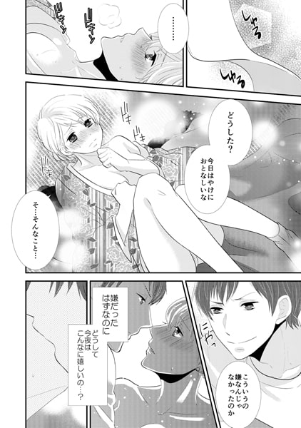 あんたが姉とは認めない-鬼畜義弟とまさぐり温泉24H-(2) 画像1