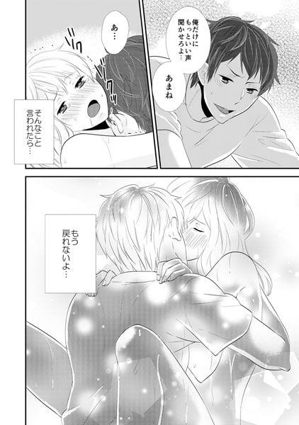 あんたが姉とは認めない-鬼畜義弟とまさぐり温泉24H-(2) 画像3