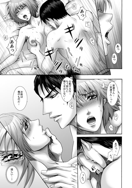 セレブで悪魔~人生逆転サセコンパーティー~(2) 画像3