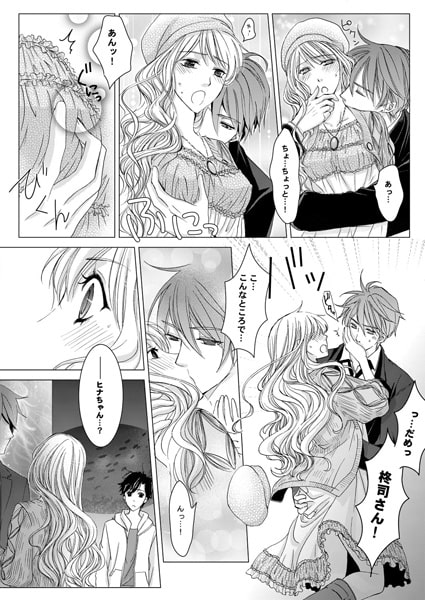 パパが3人!?~ムスメはパパの愛しいペット~(2) 画像1
