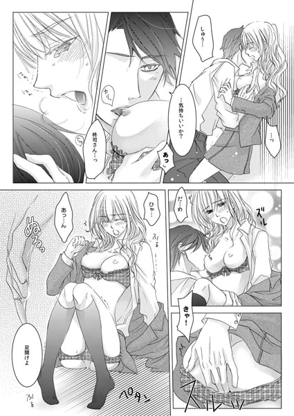 パパが3人!?~ムスメはパパの愛しいペット~(2) 画像3