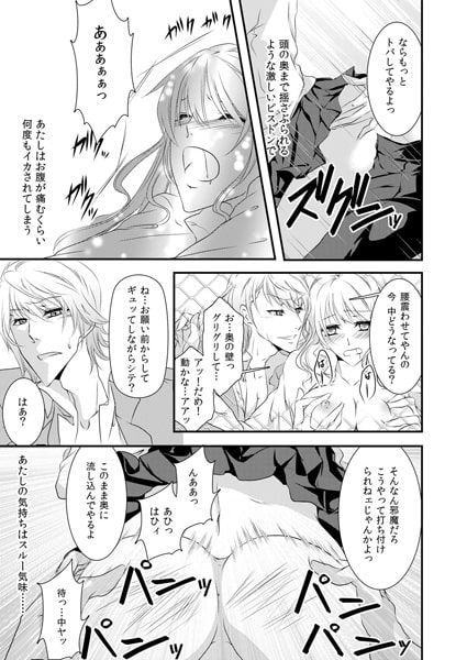 レンタル男子.com ~ネットで借りて、自宅に届き、アソコに噴出♂~ 画像1
