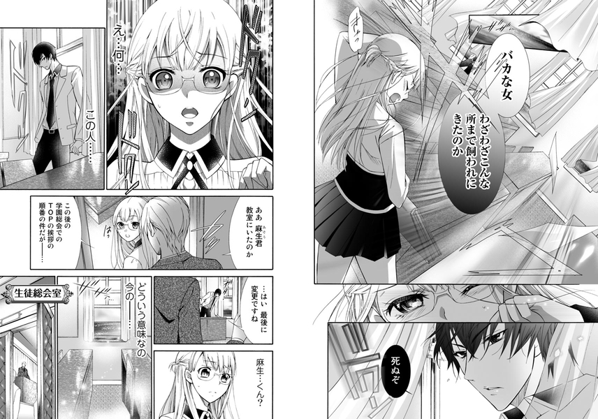 学園の地下室には制服処女が飼われている。(1) サンプル2