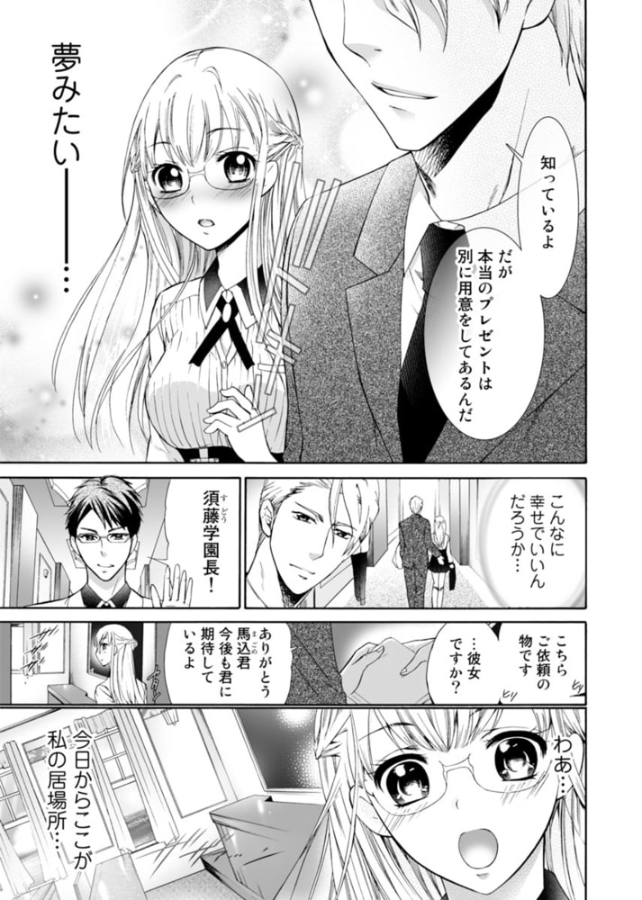 学園の地下室には制服処女が飼われている。(1) サンプル5