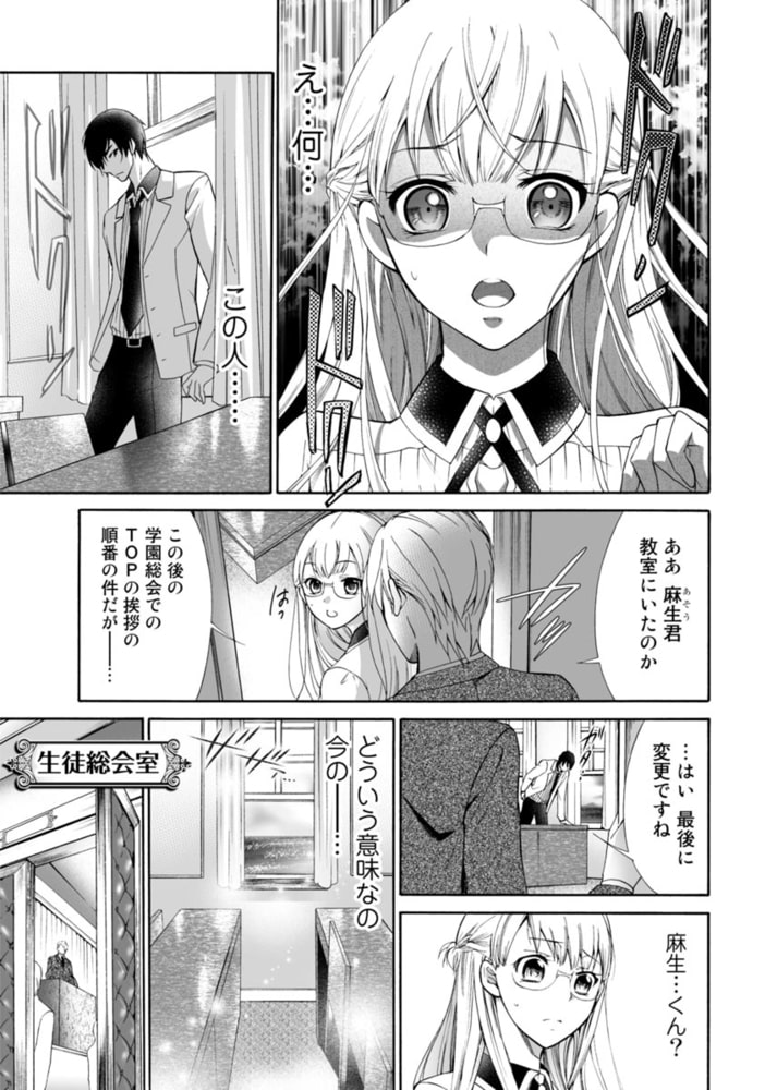 学園の地下室には制服処女が飼われている。(1) サンプル7