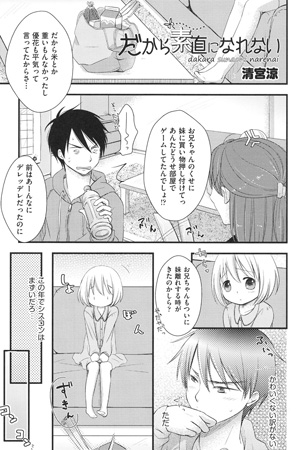 BJ036351 だから素直になれないのサムネイル