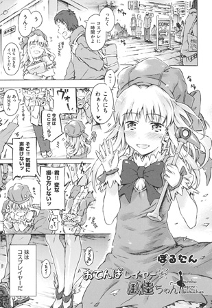 BJ036355 おてんばレイヤー☆風佳ちゃんのサムネイル