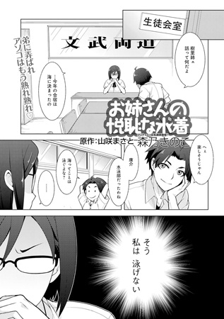 BJ036379 お姉さんの悦恥な水着のサムネイル