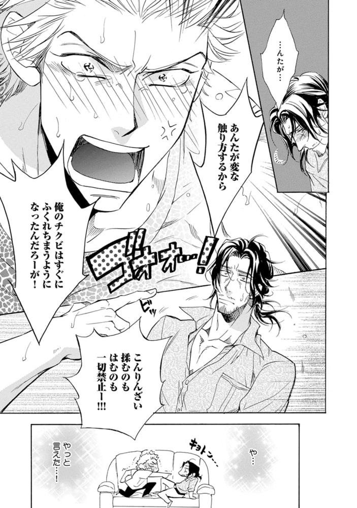 エロほん−ぶっかけ−【デジタル版・18禁】 サンプル11