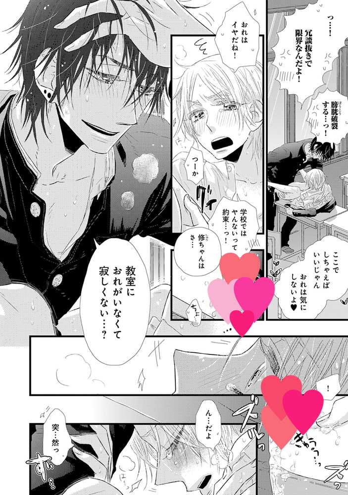 エロほん−ぶっかけ−【デジタル版・18禁】 サンプル14