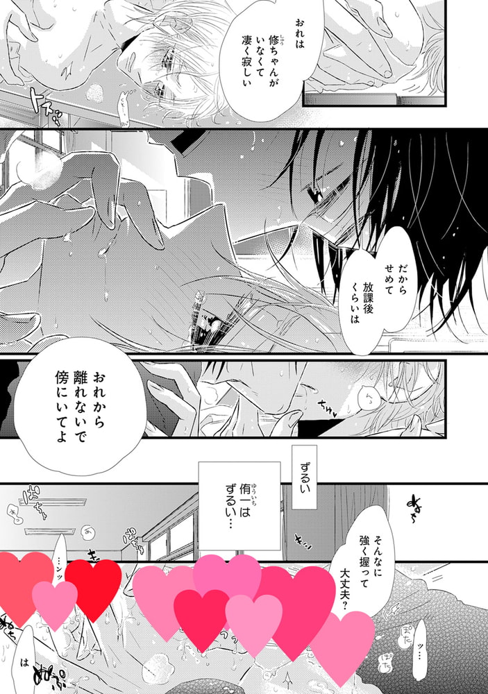 エロほん−ぶっかけ−【デジタル版・18禁】 サンプル15