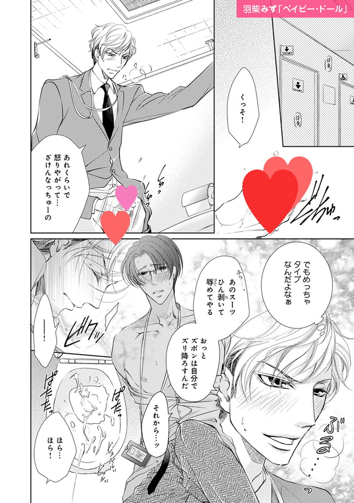 エロほん−ぶっかけ−【デジタル版・18禁】 サンプル16