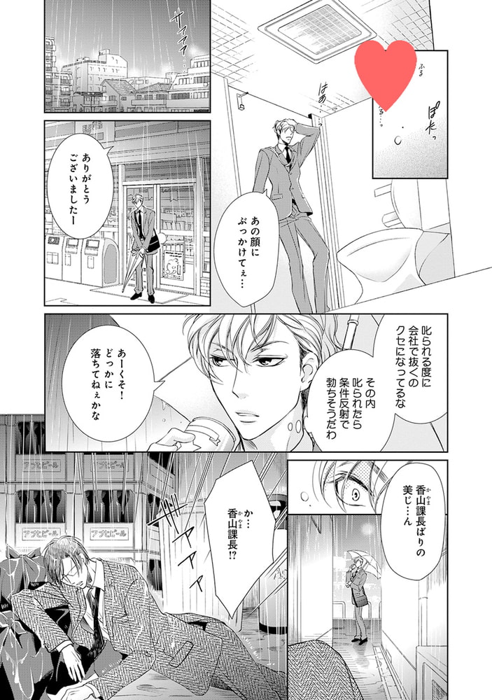 エロほん−ぶっかけ−【デジタル版・18禁】 サンプル17