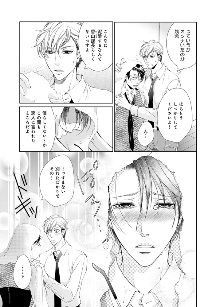 エロほん−ぶっかけ−【デジタル版・18禁】 サンプル19