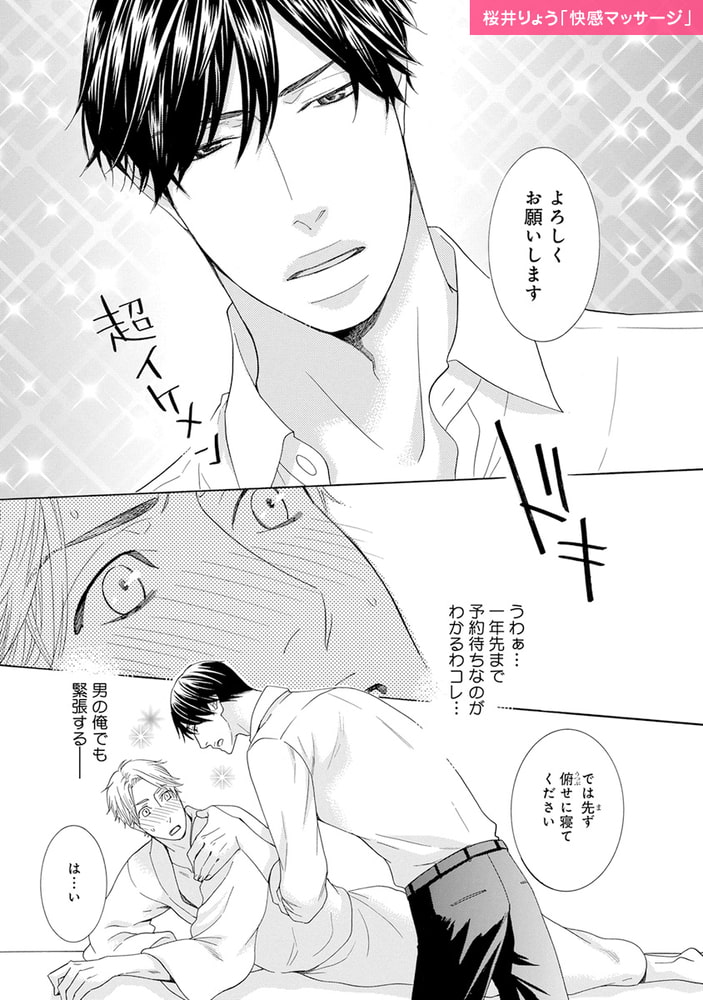 エロほん−ぶっかけ−【デジタル版・18禁】 サンプル5