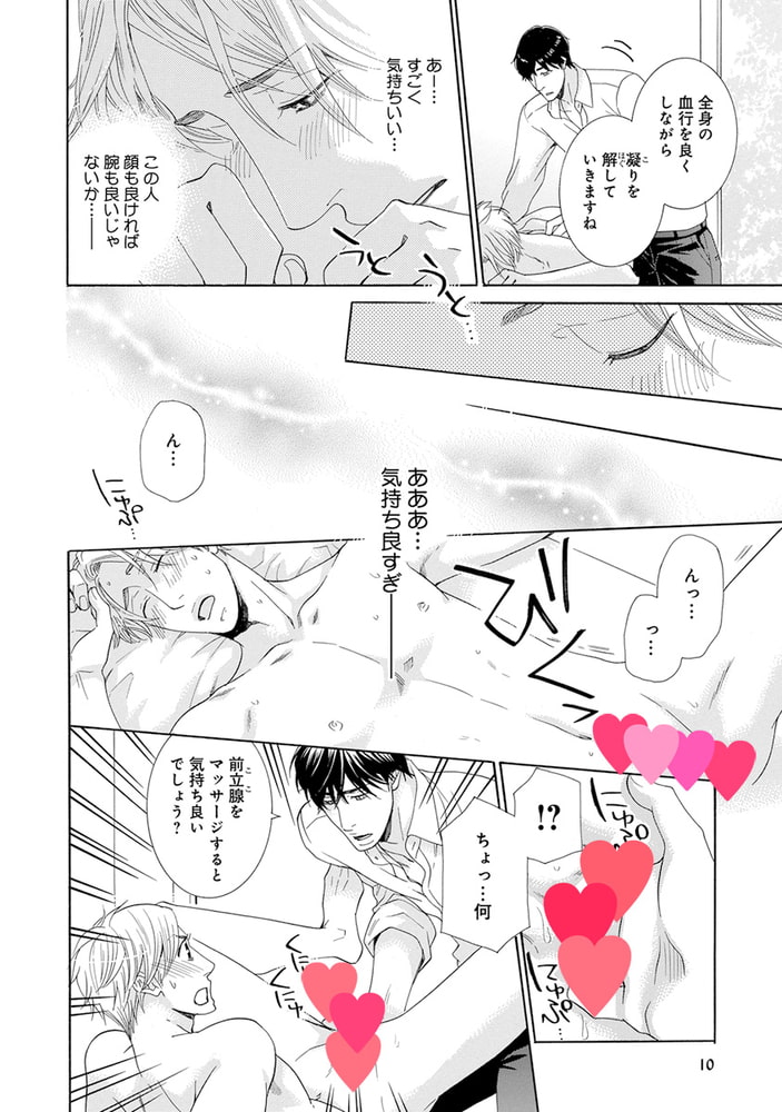 エロほん−ぶっかけ−【デジタル版・18禁】 サンプル6
