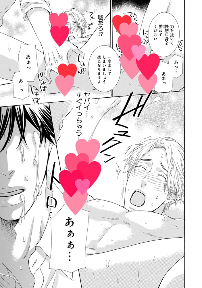 エロほん−ぶっかけ−【デジタル版・18禁】 サンプル7