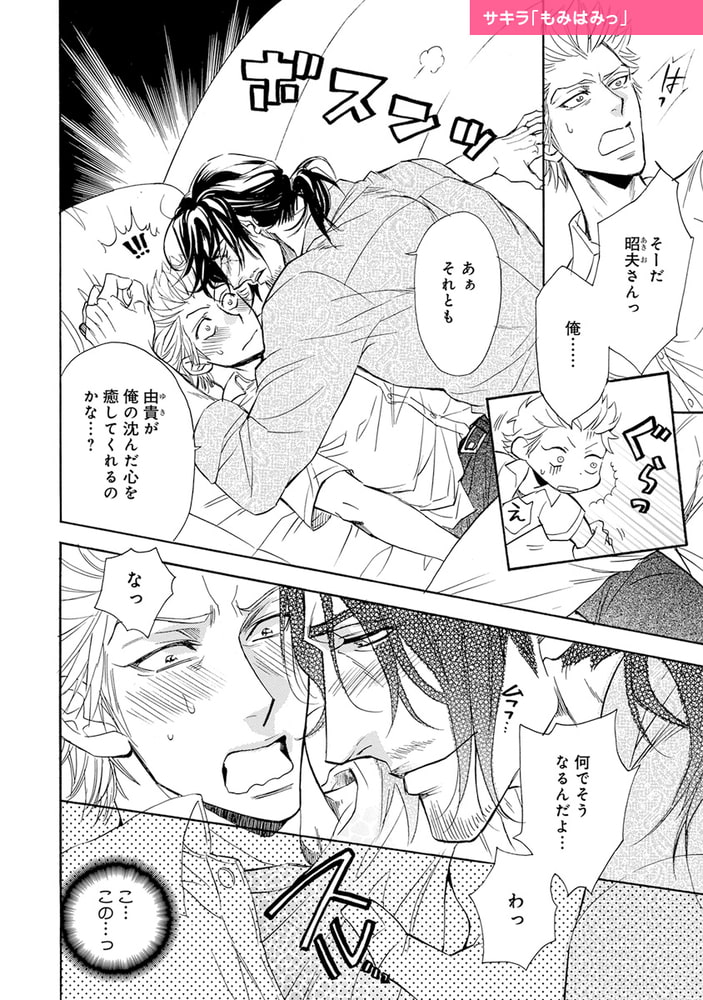 エロほん−ぶっかけ−【デジタル版・18禁】 サンプル8