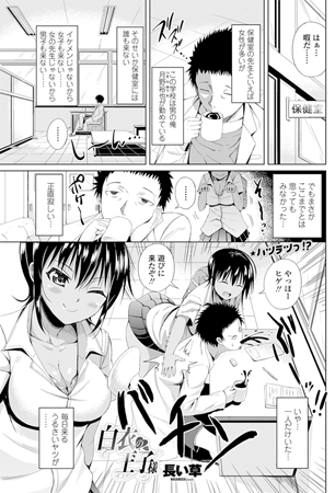 BJ036595 白衣の王子様のサムネイル