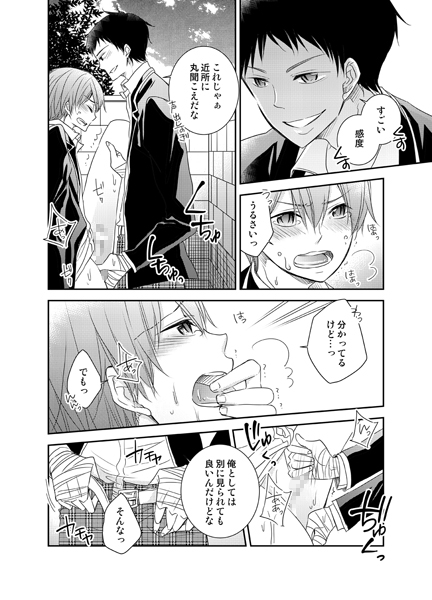 ちっちゃな兄貴がカワイ過ぎてオレの理性はもうもたない!! サンプル3