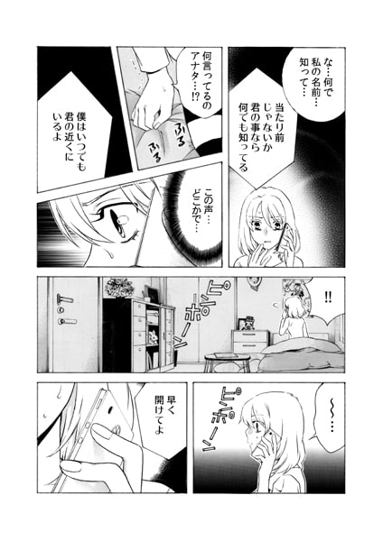 イッてもイッても終わらない! ヤンデレ監禁187日目 画像1