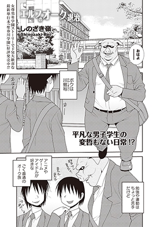 BJ036787 エルフのオーク退治のサムネイル