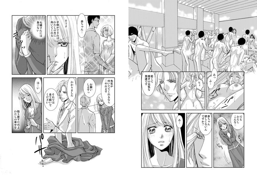 絶望の妊婦～24時間強○種付け～ 画像2