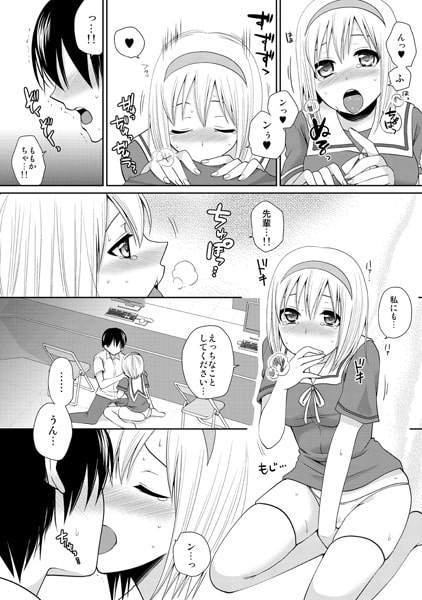 デキたら卒業☆ハーレム学園～クラス全員ナマ出しOK～(2) 画像1