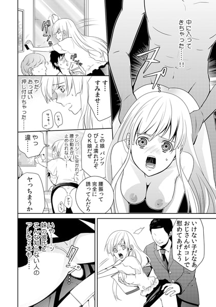 絶頂リンク ~妹がシてると私まで感じちゃう!~(1) 画像2