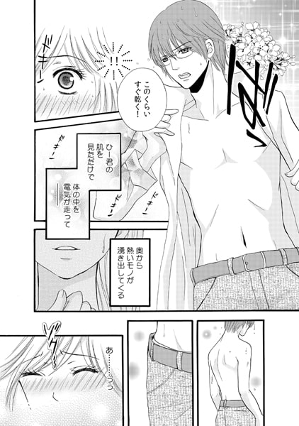 姉弟喧嘩は布団のなかで…。 (3) 画像1