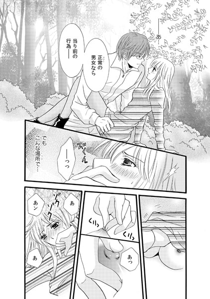 姉弟喧嘩は布団のなかで…。 (3) 画像2