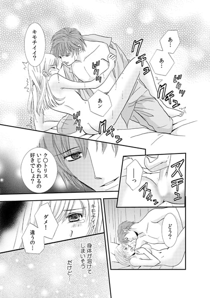 姉弟喧嘩は布団のなかで…。 (3) 画像3