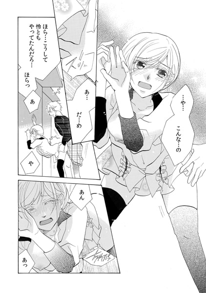 3泊4日ネトラレ温泉旅行~ドS双子がまさぐりミルフィーユ!?~(4) 画像2