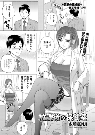 BJ037124 放課後の保健室のサムネイル