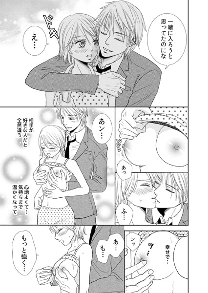 就職先はブラック企業~サディスト社長の罠~ 2巻 画像1