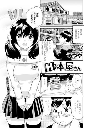 BJ037593 Hな本屋さんのサムネイル