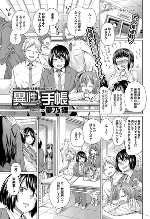 BJ037628 異性の手帳-後編-のサムネイル