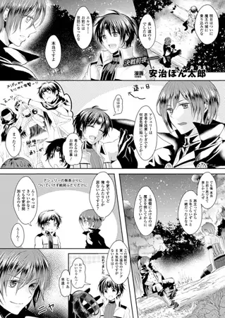 彼女へクラスチェンジ!【単話】
