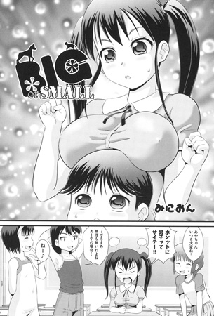 BJ037771 BIG or SMALLのサムネイル