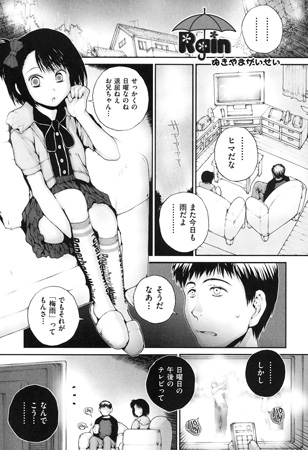 BJ037777 Rainのサムネイル