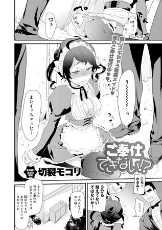 BJ037797 ご奉仕できない!?のサムネイル