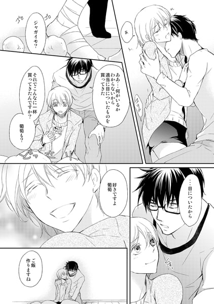 恋人タイムは時給5000円~独占契約ケーゾク中~(1) 画像3
